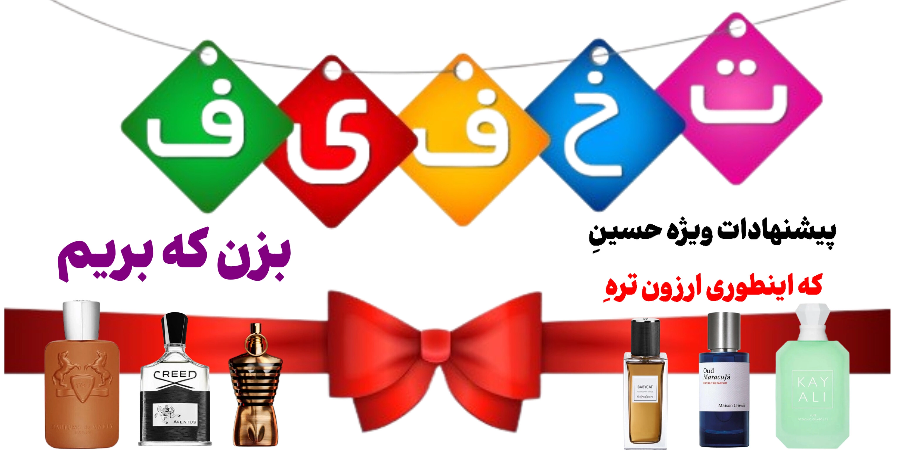 پک ادکلن اقتصادی ۴ عددی