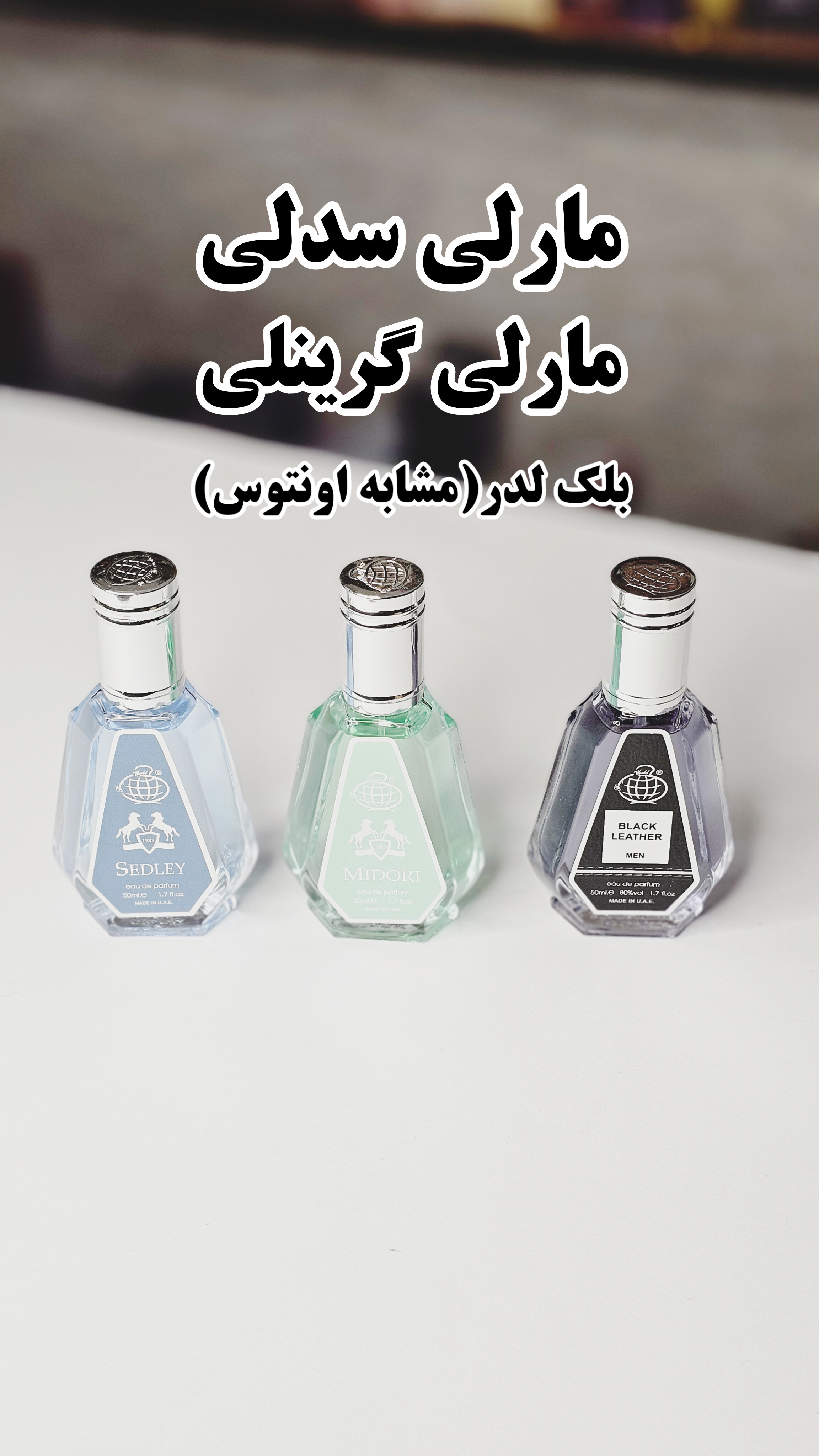 ادکلن ۵۰ میل فرگرانس مردانه رایحه خنک | پَک ۳ عددی نمای ۳