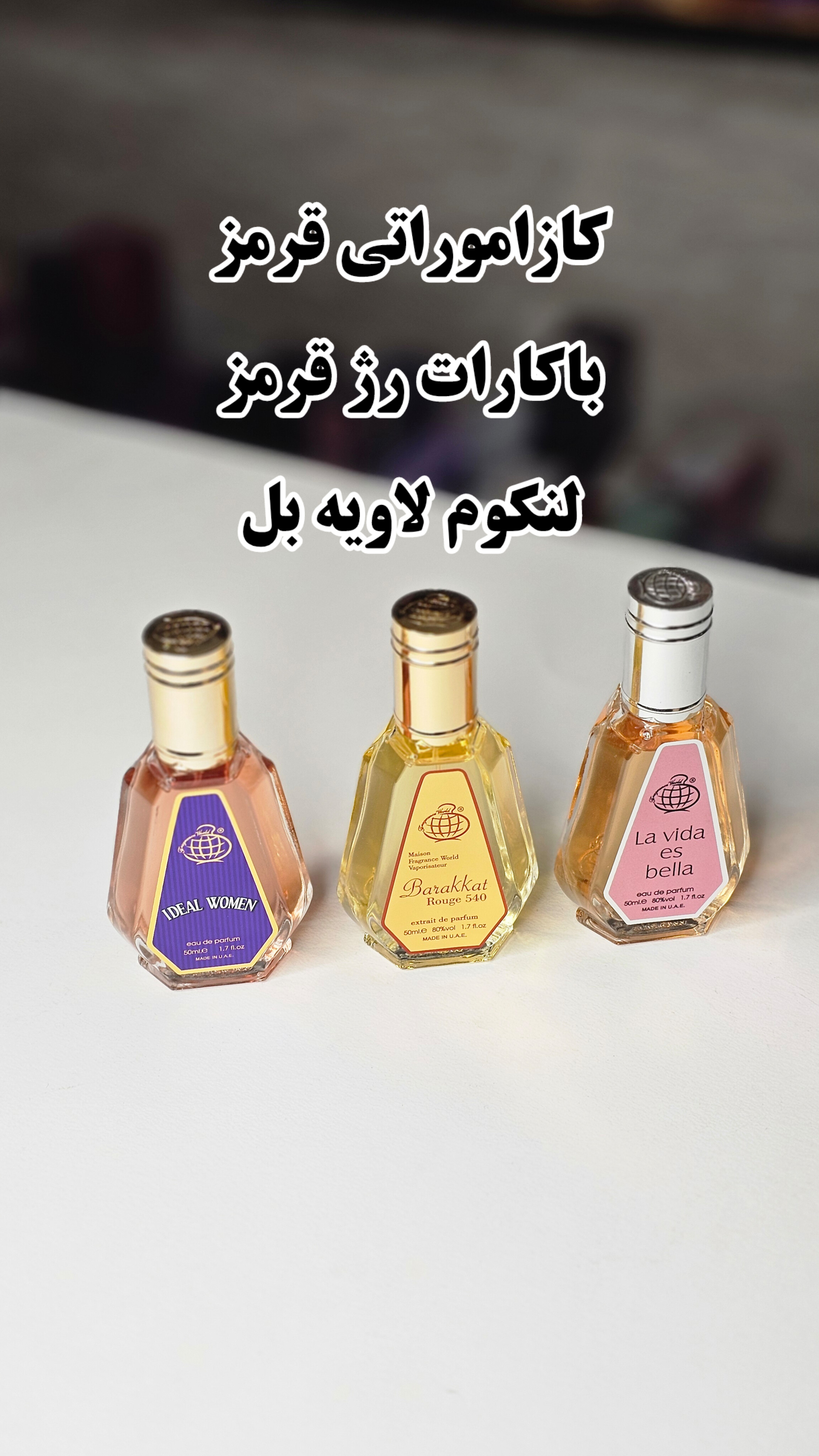 ادکلن ۵۰ میل فرگرانس زنانه رایحه ملایم | پَک ۳ عددی نمای ۲